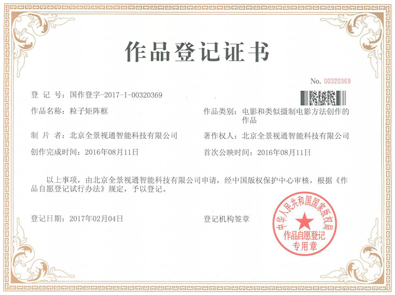 粒子矩陣框.jpg