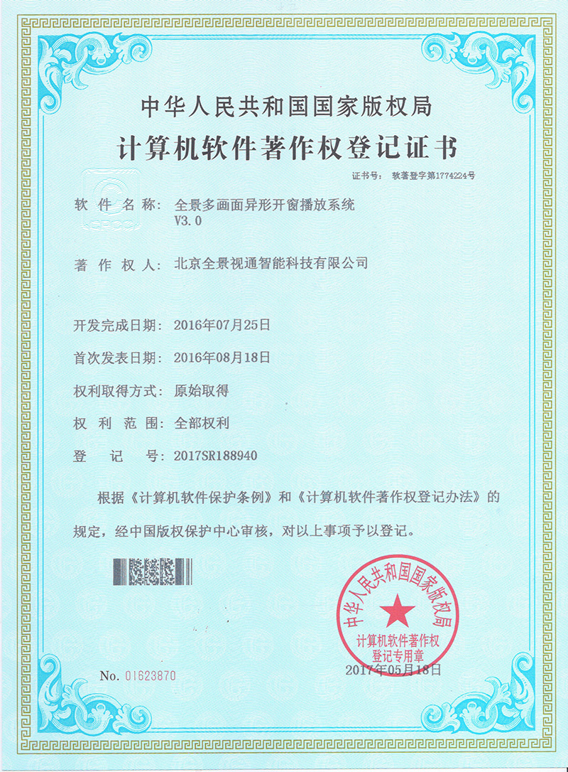 6---全景多畫面異性開窗播放系統(tǒng).jpg