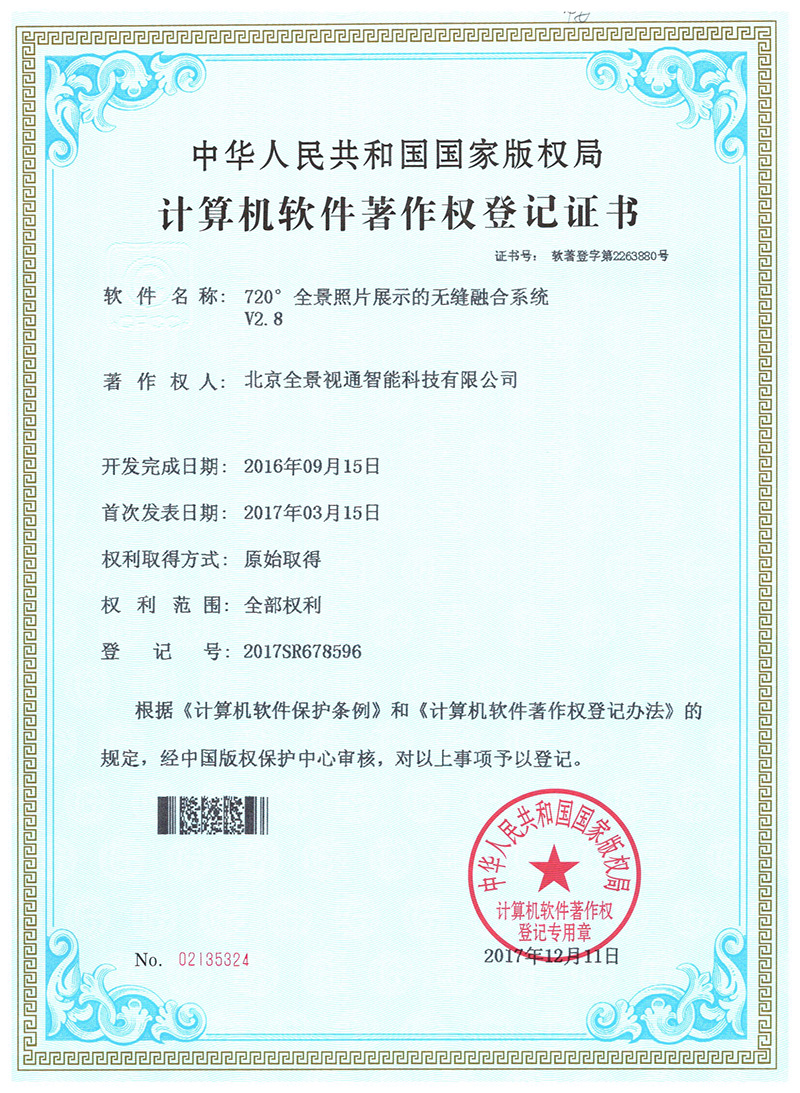 8---720°全景照片展示的無(wú)縫融合系統(tǒng)V2.jpg