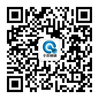 全景視通微信公眾號二維碼-中.jpg