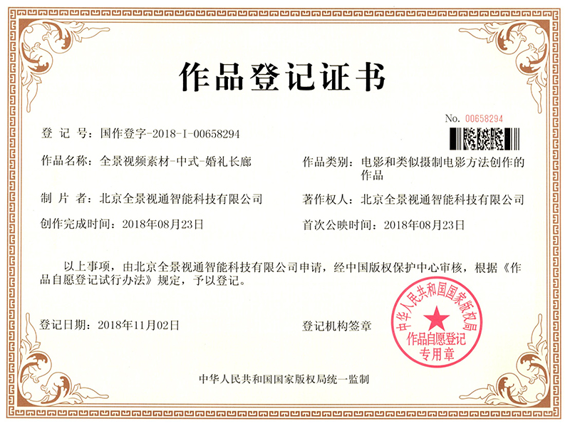 2.全景視頻素材-中式-婚禮長廊.jpg